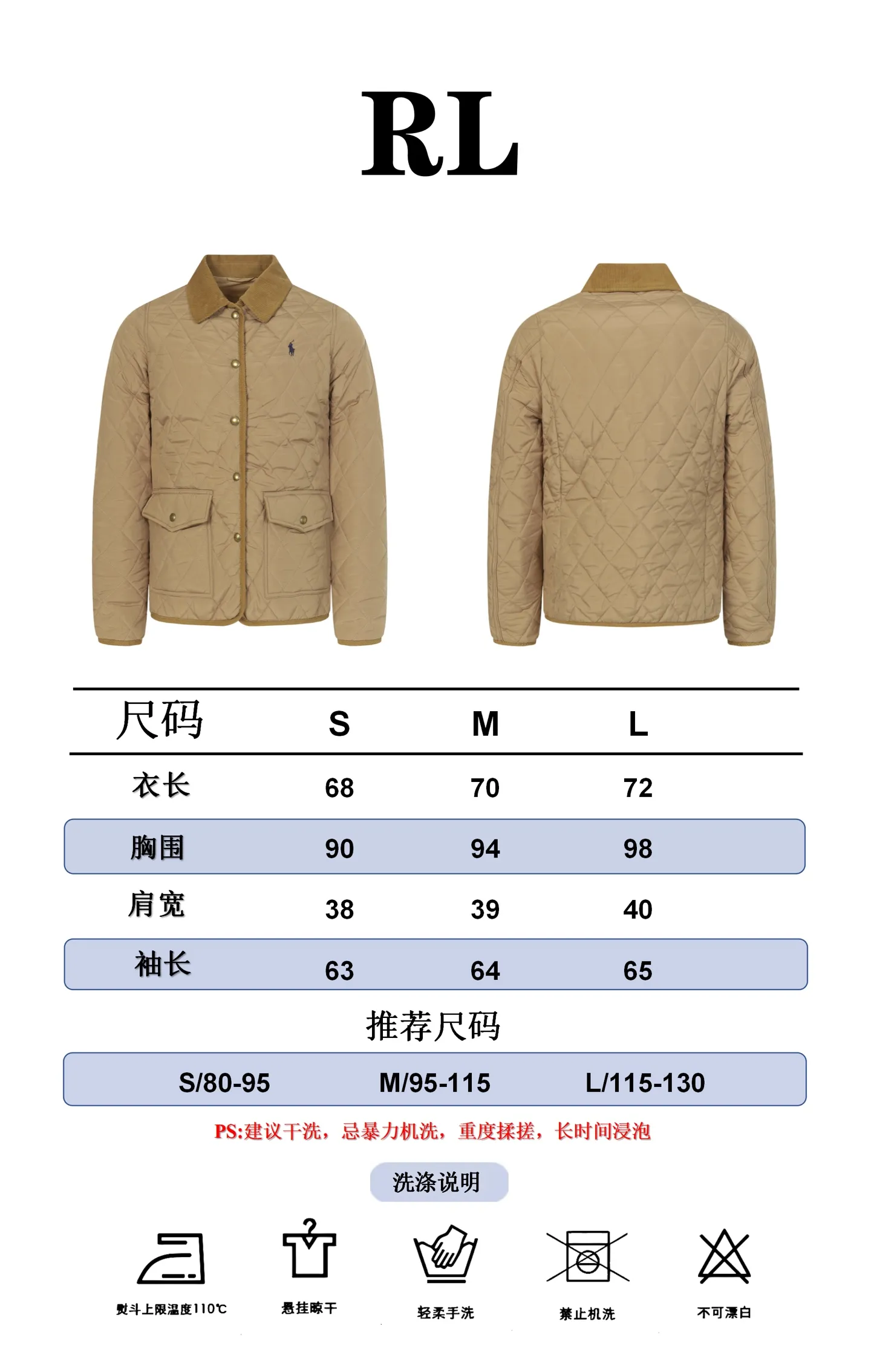Size reference RL Ralph Lauren new diamond pattern cotton jacket P530